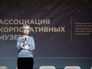 Корпоративный музей - 2022 - 13.09.2023