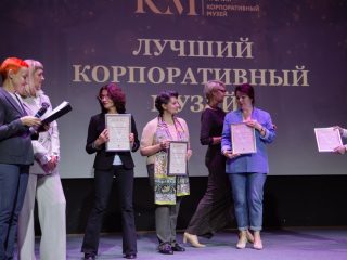 Корпоративный музей - 2022 - 14.09.2023