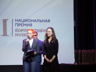 Корпоративный музей - 2022 - 14.09.2023