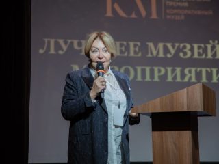 Корпоративный музей - 2022 - 13.09.2023