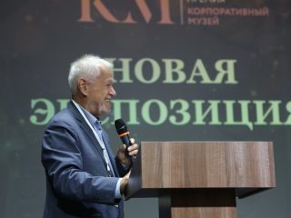 Корпоративный музей - 2022 - 12.09.2023