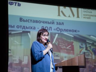 Корпоративный музей - 2022 - 13.09.2023