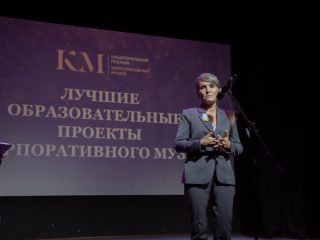 Корпоративный музей - 2022 - 14.09.2023