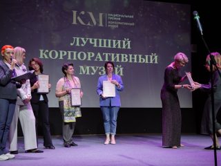 Корпоративный музей - 2022 - 14.09.2023