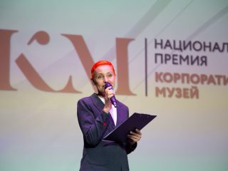 Корпоративный музей - 2022 - 14.09.2023