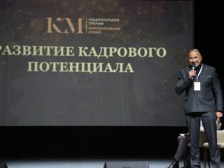Корпоративный музей - 2022 - 12.09.2023
