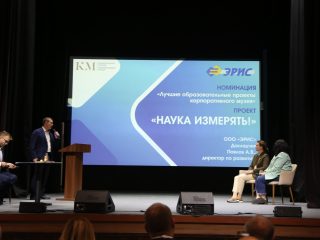 Корпоративный музей - 2022 - 12.09.2023