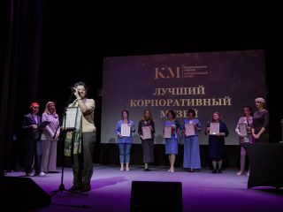 Корпоративный музей - 2022 - 14.09.2023