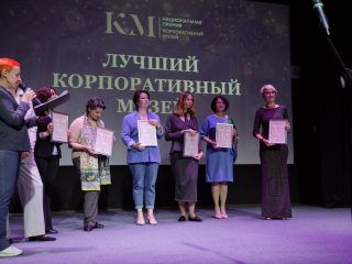Корпоративный музей - 2022 - 14.09.2023
