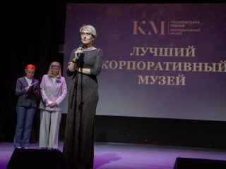 Корпоративный музей - 2022 - 14.09.2023
