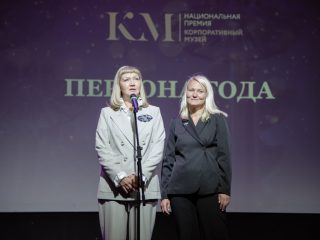 Корпоративный музей - 2022 - 14.09.2023