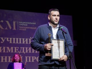 Корпоративный музей - 2022 - 14.09.2023