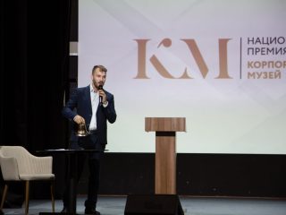Корпоративный музей - 2022 - 12.09.2023