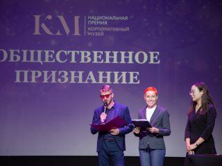Корпоративный музей - 2022 - 14.09.2023