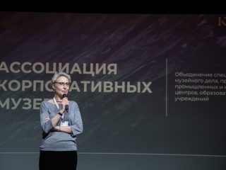 Корпоративный музей - 2022 - 13.09.2023