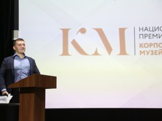 Корпоративный музей - 2022 - 12.09.2023