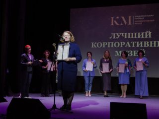 Корпоративный музей - 2022 - 14.09.2023