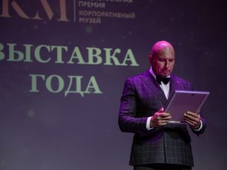 Корпоративный музей - 2022 - 14.09.2023