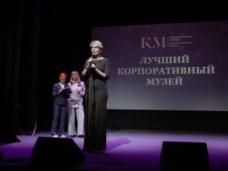 Корпоративный музей - 2022 - 14.09.2023