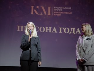 Корпоративный музей - 2022 - 14.09.2023