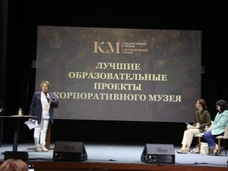 Корпоративный музей - 2022 - 12.09.2023