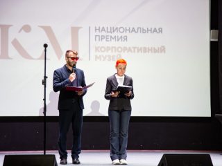 Корпоративный музей - 2022 - 14.09.2023