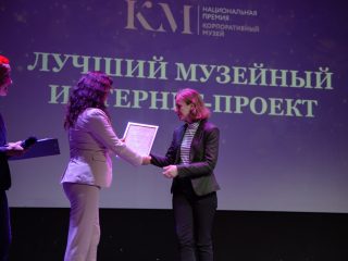 Корпоративный музей - 2022 - 14.09.2023