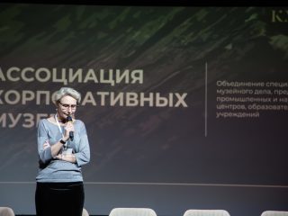 Корпоративный музей - 2022 - 13.09.2023