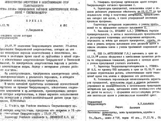 Музей энергетики Урала в декабре 2023 г. отметил юбилей – 10 лет