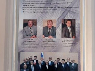 Зал трудовой славы АО «Пермский завод «Машиностроитель»