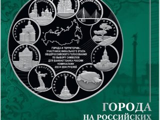Деньги приглашают в путешествие