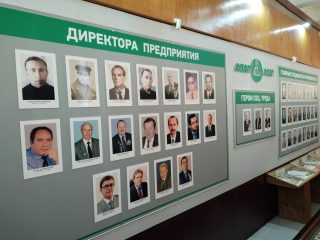 Музей истории и трудовой славы КАО «Азот»