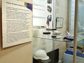 Выставка компании Рэдком - участник регионального тура