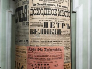 Музей Иркутского академического драматического театра им. Н.П. Охлопкова