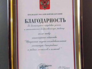 Музей Иргиредмет