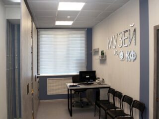 Музей истории АО «КФ»