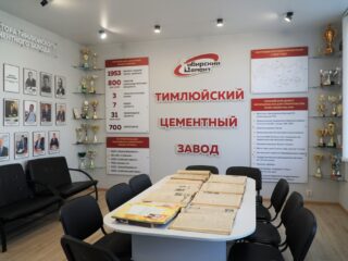 Музей Тимлюйского цементного завода
