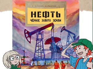 Что дети ищут в музее