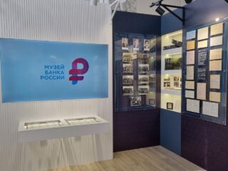 Филиал Магадан Музея Банка России