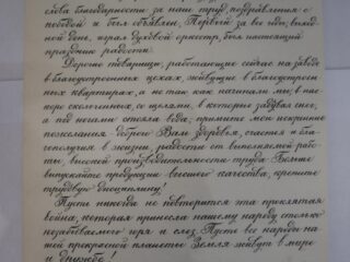 Музей трудовой славы АО «НМЗ «Искра»