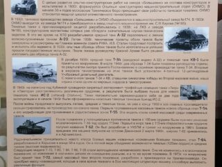 Музей боевой и трудовой славы АО «Омсктрансмаш»