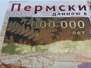 Вышла первая музейная сувенирная банкнота