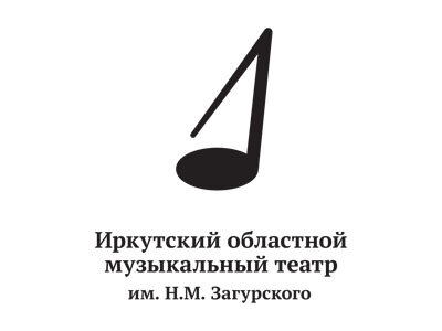 Театральный музей Иркутского областного музыкального театра им. Н.М. Загурского