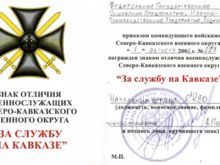 Музей «Истории и трудовой славы АО «НПП «Радиосвязь»