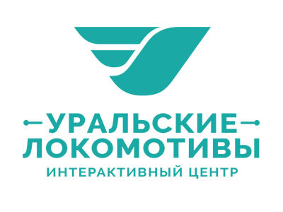 Интерактивный центр ООО «Уральские локомотивы»
