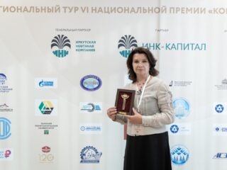 Региональный тур СФО/ДФО VI Национальной премии «Корпоративный музей»