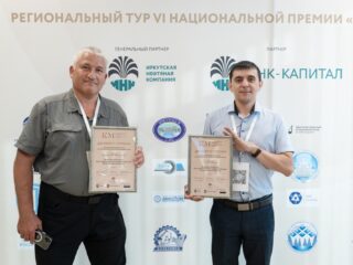 Региональный тур СФО/ДФО VI Национальной премии «Корпоративный музей»