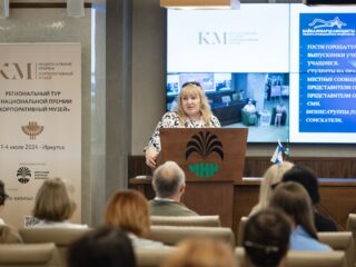 Региональный тур СФО/ДФО VI Национальной премии «Корпоративный музей»