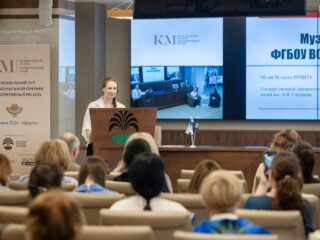 Региональный тур СФО/ДФО VI Национальной премии «Корпоративный музей»