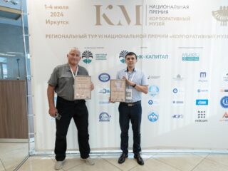 Региональный тур СФО/ДФО VI Национальной премии «Корпоративный музей»